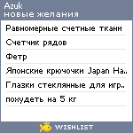 My Wishlist - azuk