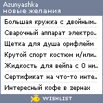 My Wishlist - azunyashka