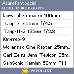 My Wishlist - azurefantoccini