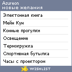 My Wishlist - azureon