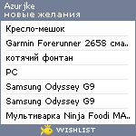 My Wishlist - azurjke