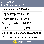 My Wishlist - azurochka