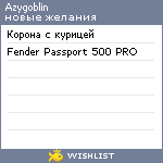 My Wishlist - azygoblin