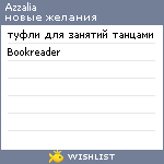 My Wishlist - azzalia