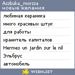 My Wishlist - azzbuka_morzza