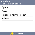 My Wishlist - azzedine