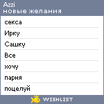 My Wishlist - azzi