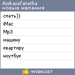 My Wishlist - azzkayafanatka