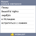 My Wishlist - azzumi