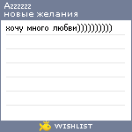 My Wishlist - azzzzzz