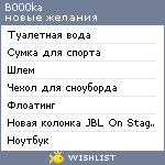 My Wishlist - b000ka