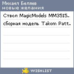 My Wishlist - b03d1ac5