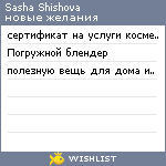 My Wishlist - b04df3ea