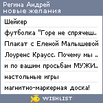 My Wishlist - b08e53f9