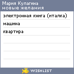 My Wishlist - b09cc648