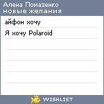 My Wishlist - b0a43d57