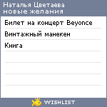 My Wishlist - b0bb5ff6