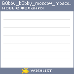 My Wishlist - b0bby_b0bby_moscow_moscow