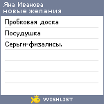 My Wishlist - b0bfbb09