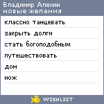 My Wishlist - b0d9bf4d