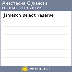 My Wishlist - b0ebb89a