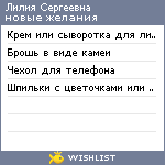 My Wishlist - b0f4a6ab