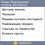 My Wishlist - b0f66fd8