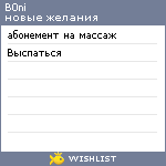 My Wishlist - b0ni