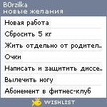 My Wishlist - b0rzilka