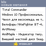 My Wishlist - b0s