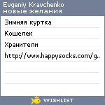 My Wishlist - b18258e8