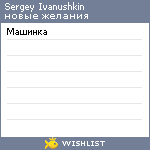 My Wishlist - b1857af1