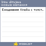 My Wishlist - b1a17232