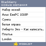 My Wishlist - b1ack6erry