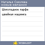 My Wishlist - b2483c19