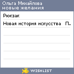 My Wishlist - b24ae4a5