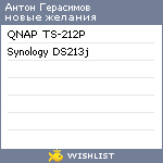 My Wishlist - b24d43f4