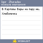 My Wishlist - b2b5b58e