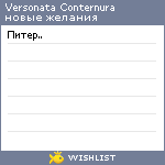 My Wishlist - b2bd5ab1
