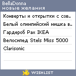 My Wishlist - b3lladonna