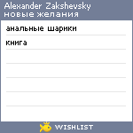 My Wishlist - b52c7953