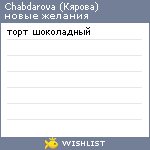 My Wishlist - b5566135