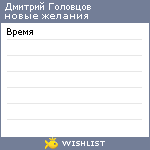 My Wishlist - b58d4124