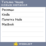 My Wishlist - b5c5a8c1