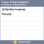 My Wishlist - b5f4bc38