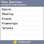 My Wishlist - b661d943