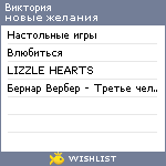 My Wishlist - b687b4e1