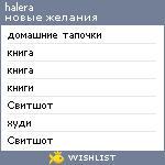 My Wishlist - b691a913