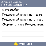 My Wishlist - b6f32555