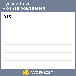 My Wishlist - b7a7ca7d